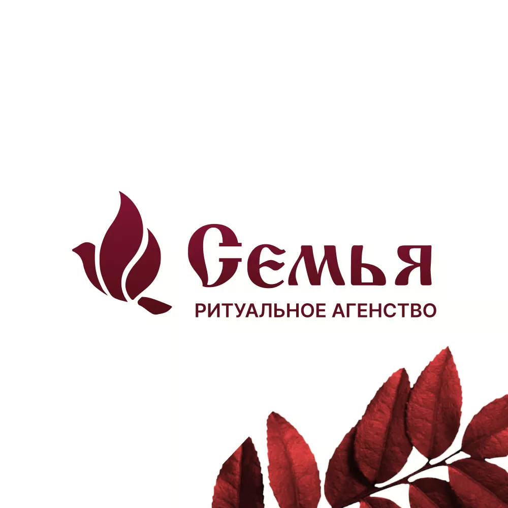 Разработка логотипа и сайта в Рыбном ритуальных услуг «Семья»